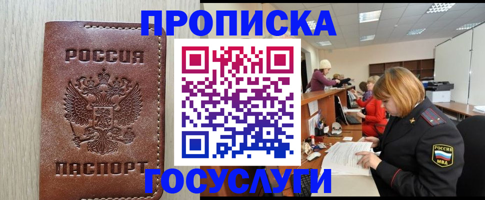 прописка для кредита в Сегеже